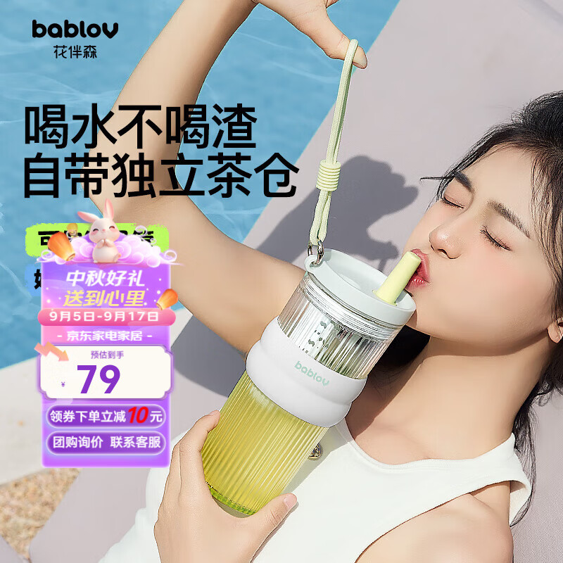 BABLOV夏日云朵杯tritan水杯大容量水杯女士耐高温吸