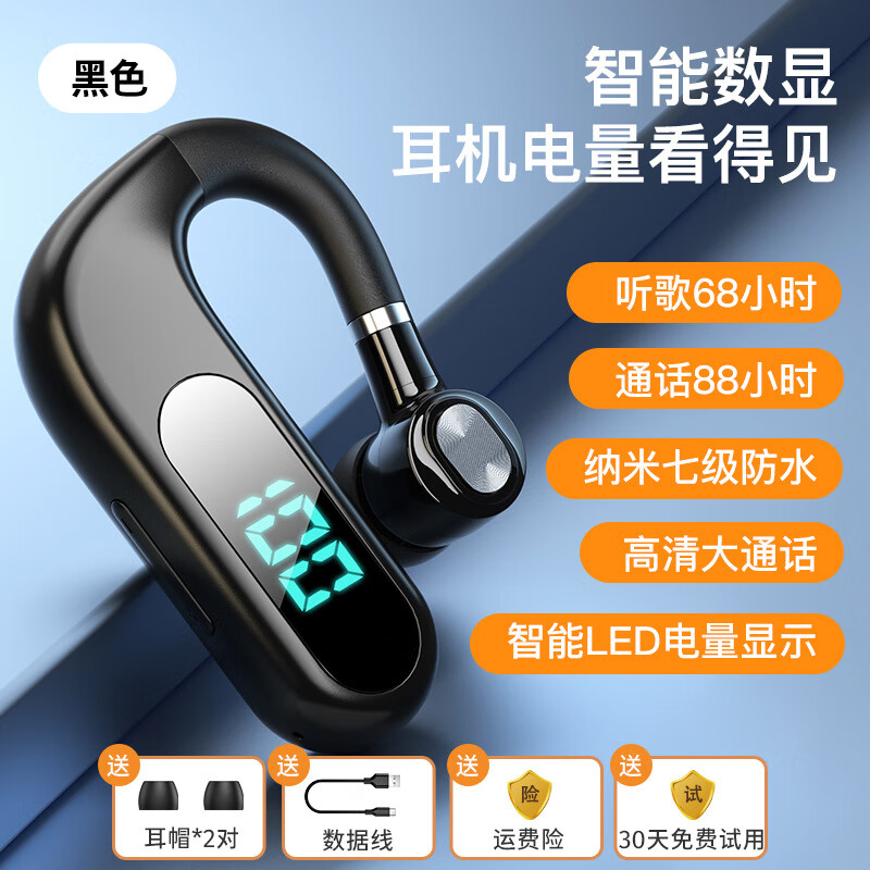 正钦新款V13无线挂耳式蓝牙耳机智能LED电量数字显示超长待机跑步 v13黑色