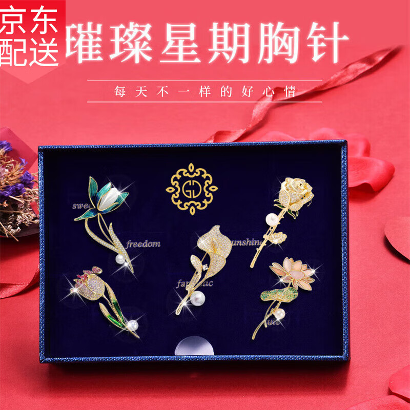 古耐胸針高檔女精致小眾胸花禮盒輕奢大氣別針絲巾扣生日禮物女士實用 國潮復(fù)古胸針五件套套裝