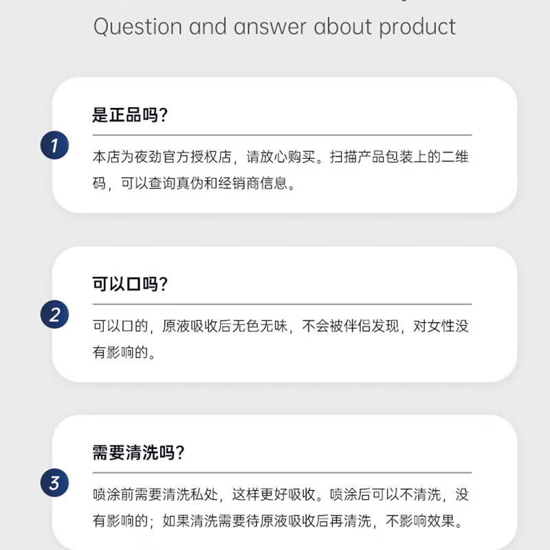 夜劲 男用延时喷雾男士延迟延时喷剂持久长硬不麻木成人印度油 夜劲S2喷剂+免费试用