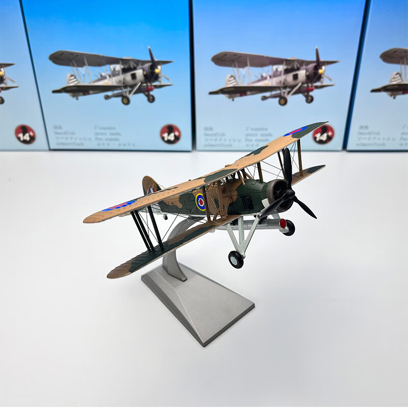 igiftfire1/72二战英军剑鱼式鱼雷攻击机双翼战斗机飞机模型合金仿真