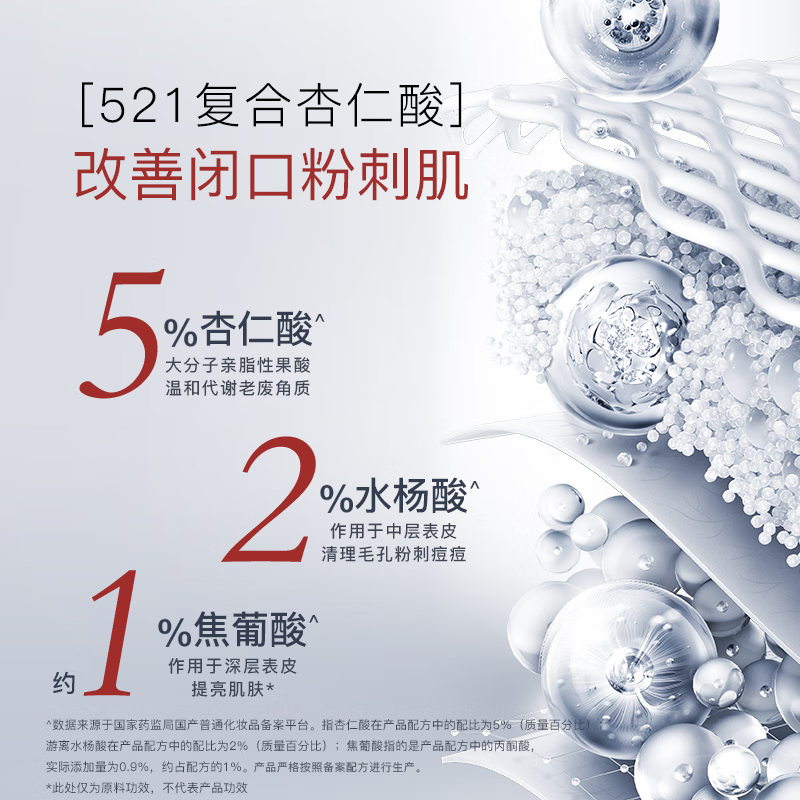 达尔肤（DR.WU）杏仁酸8%精华液抛光精粹水果酸水杨酸祛痘磨皮闭口2件套 抛光水200ml+杏仁酸精华8% 15ml