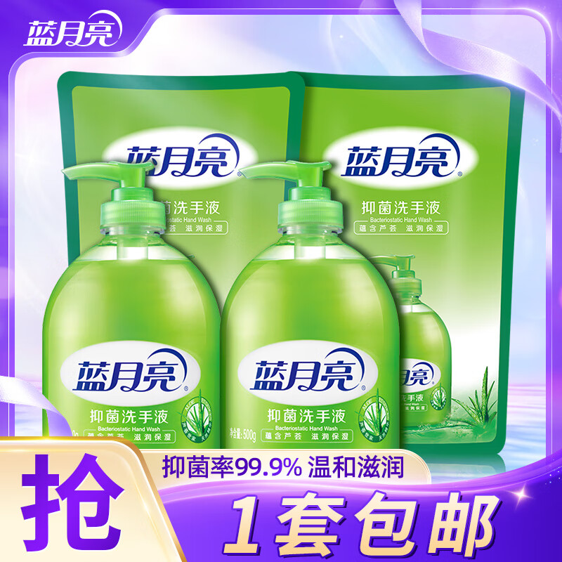 ���ڲ������������־�ϴ��Һ �־���99.9%  «������ʪ �ºͻ��� ƿ/��װ����װ 500g 1ƿ *2+500g*2��