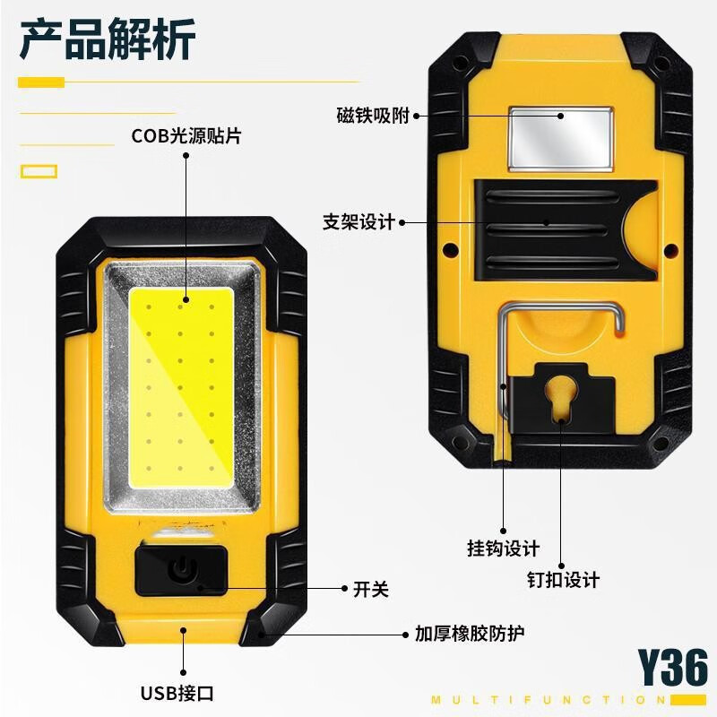 山色工作检修灯LED户外充电多功能便携式强磁应急露营野钓夜市照明灯 COB强磁 | 亮10-30小时