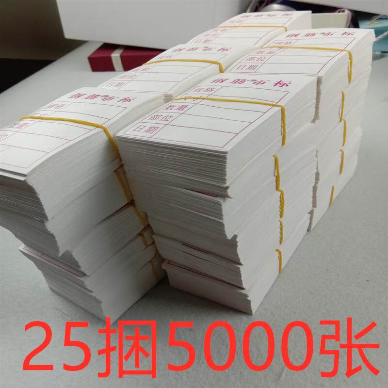 迈恻亦钢筋布标料牌防水手撕 200米一卷足每卷3000张字迹清晰可定做