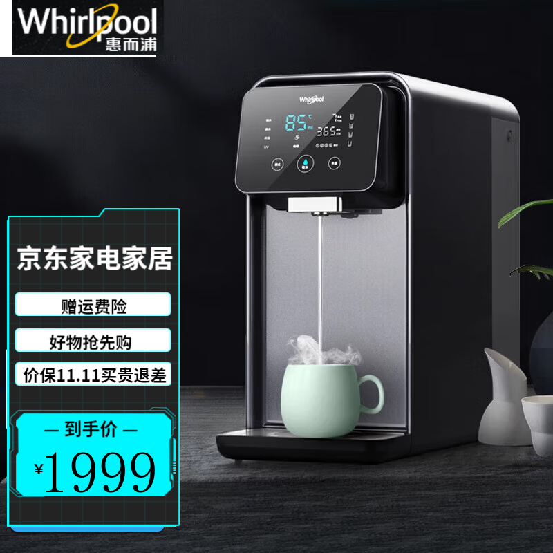 惠而浦（Whirlpool）净水器 RO反渗透 家用母婴直饮机 台式净饮加热一体机 办公室桌面即热饮水器R50J36滤芯 暮彦(R50)--5L水箱