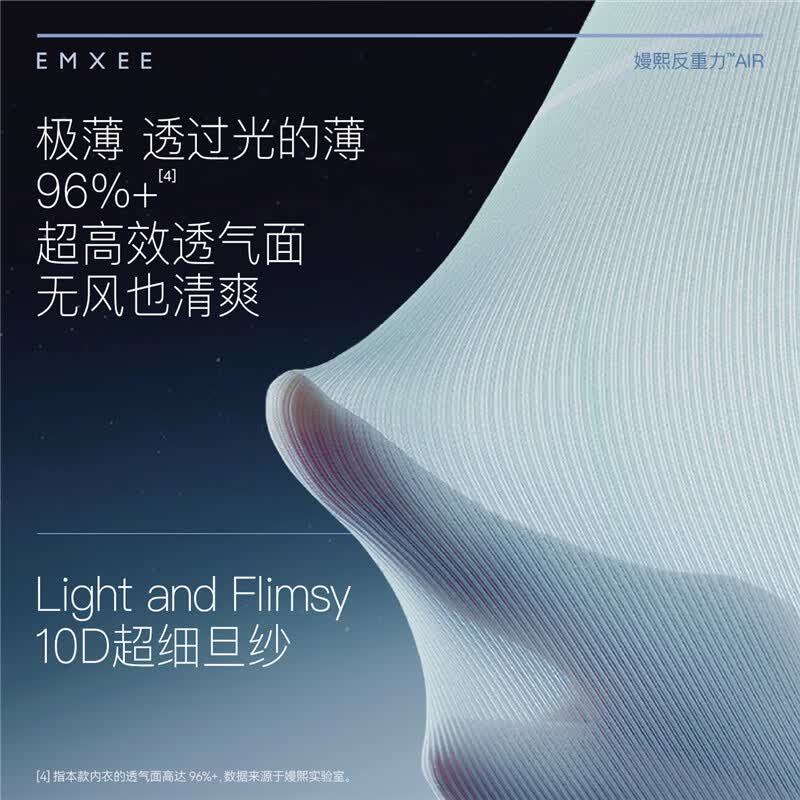嫚熙(EMXEE)反重力Air孕妇哺乳内衣轻薄款聚拢孕期产后喂奶专用文胸 栀子白-3/4杯款 M