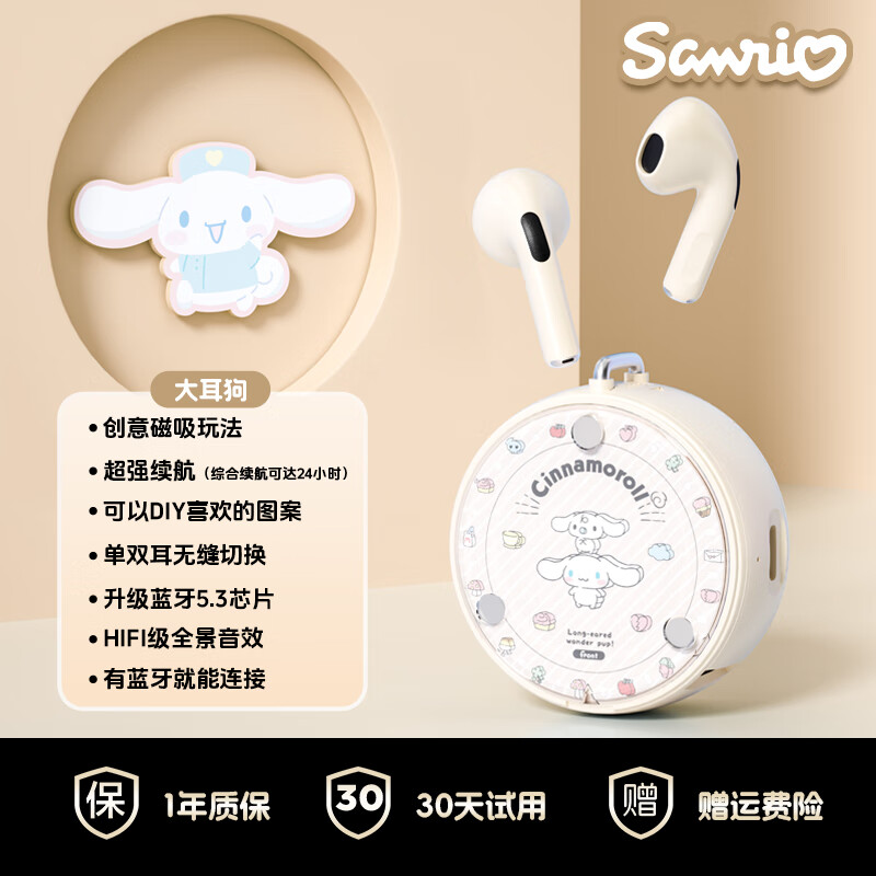 三丽鸥(SANRIO)YP06联名蓝牙耳机高颜值女生520礼物送女友半入耳式真无线跑步运动跑步降噪高音质长续航 米色玉桂狗【蓝牙5.3/灵敏耳麦】