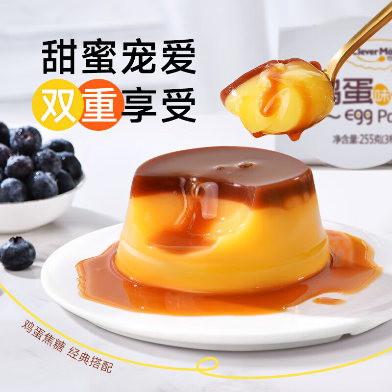 巧妈妈(clevermama)焦糖鸡蛋布丁儿童零食果冻 鸡蛋味510g