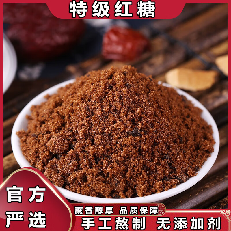 正宗红糖甘蔗红糖补气血生理期大姨妈古法月经红糖老红糖送女友 正宗红糖2000g【美容养颜】