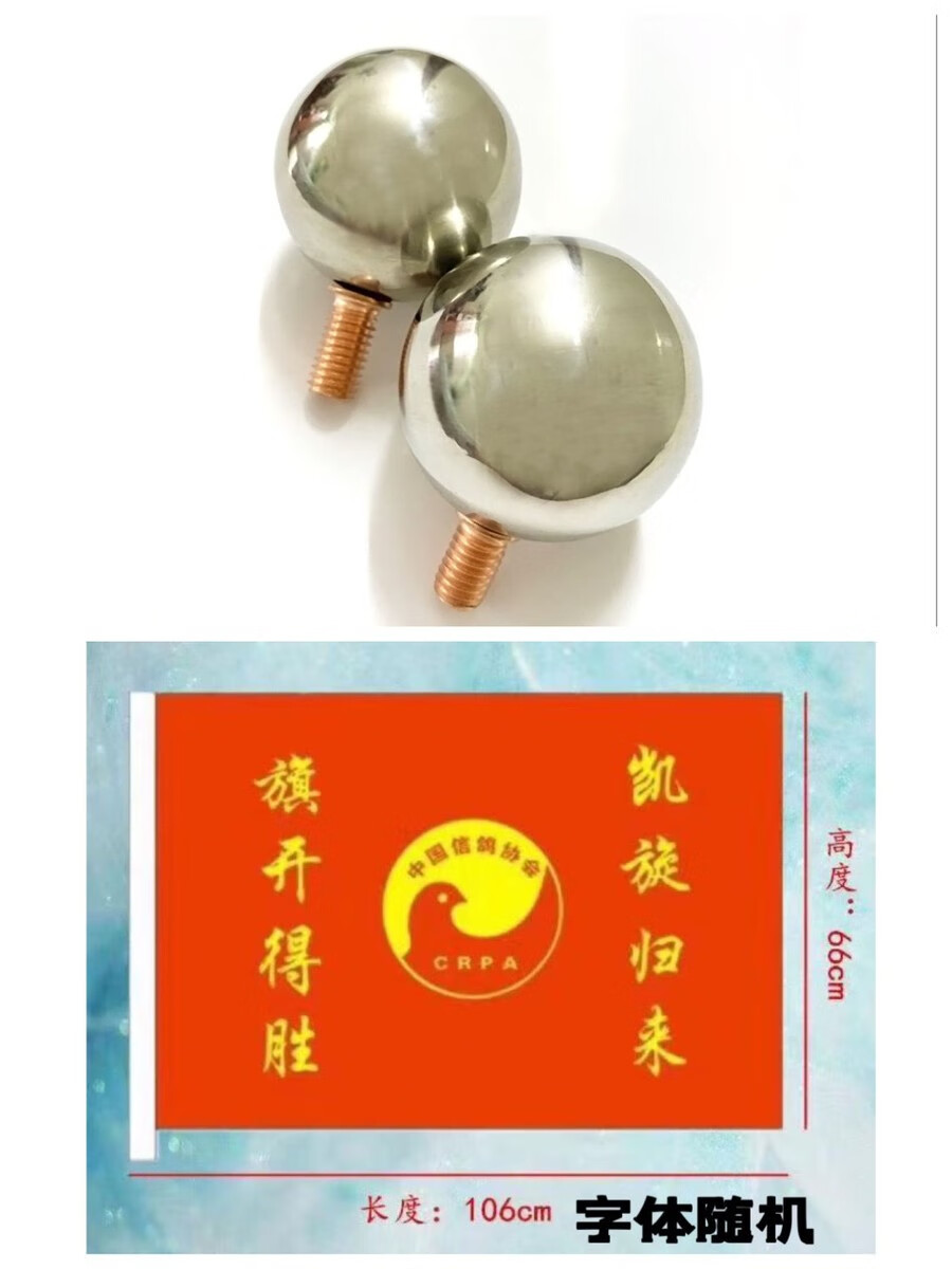 不锈钢圆球空心球旗杆球头8mm螺纹不锈钢杆子头手持旗杆伸缩杆头 赛鸽