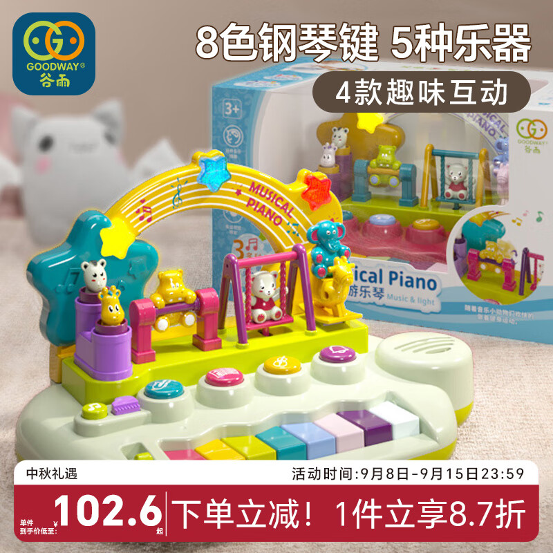 谷雨(goodway)儿童电子琴宝宝早教玩具钢琴男女孩乐器1-2岁音乐琴启蒙