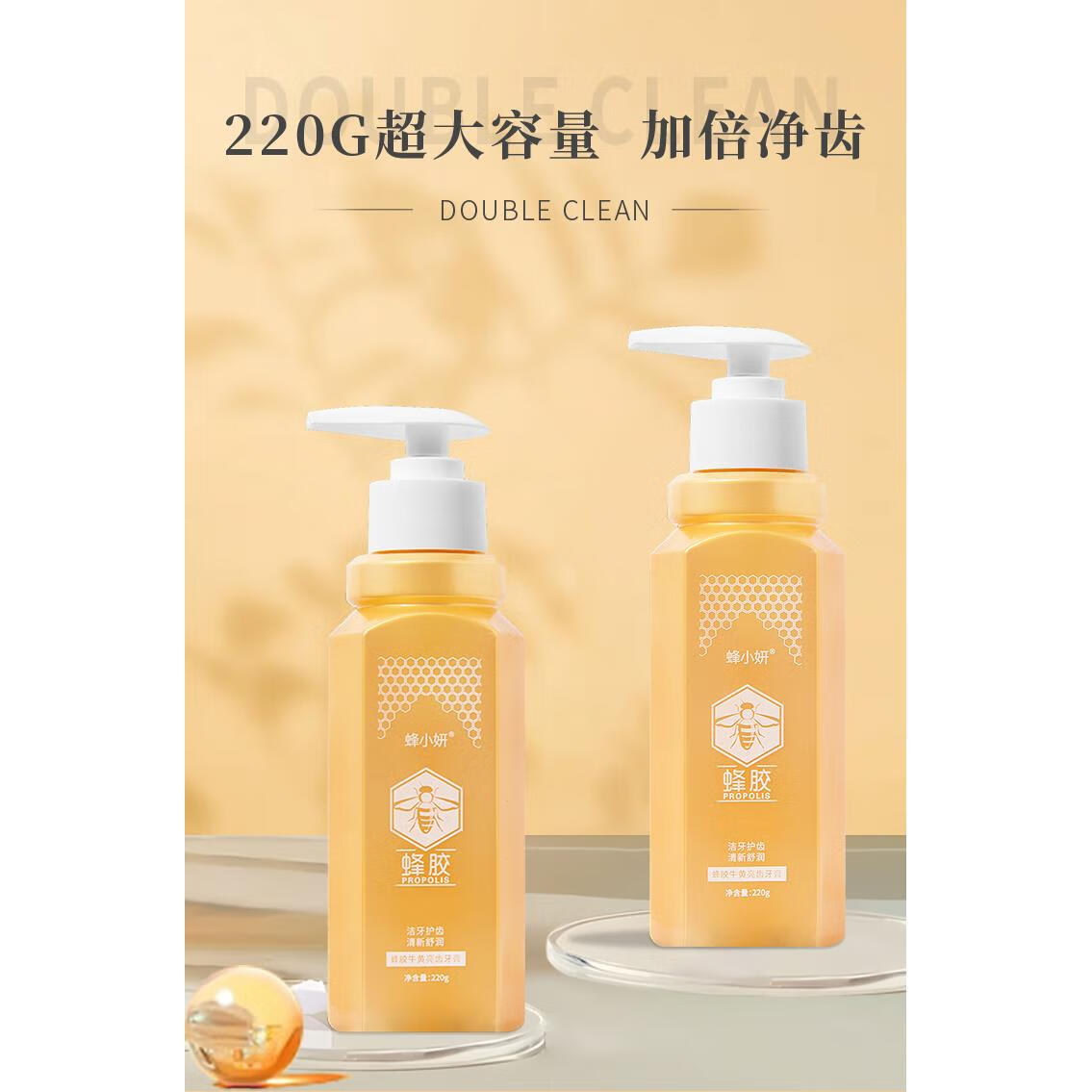 蜂小妍蜂胶牙膏蜂胶牛黄亮齿牙膏蜂胶护龈去渍清新口气科学清洁口腔牙