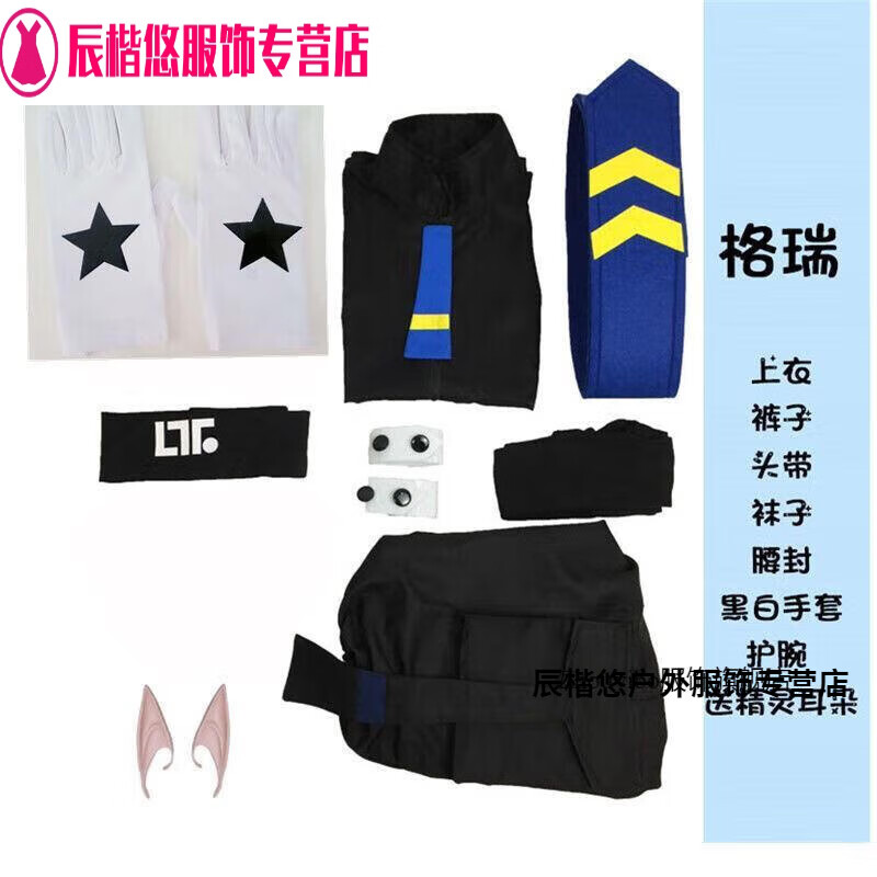 姬昔现货 凹凸世界cos服 雷狮金安迷修格瑞cosplay服装儿童表演全套装