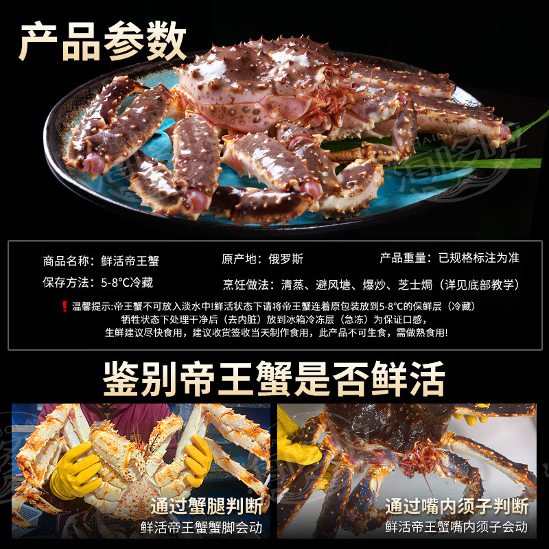 【热销推荐】帝王蟹俄罗斯进口帝皇蟹鲜活蟹海鲜礼盒大螃蟹 4.6-5斤/只【鲜活特大帝王蟹】