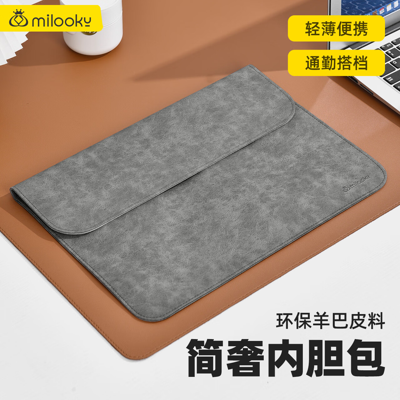 Milooky苹果笔记本电脑内胆包适用Macbook Pro13皮套Air13保护套
