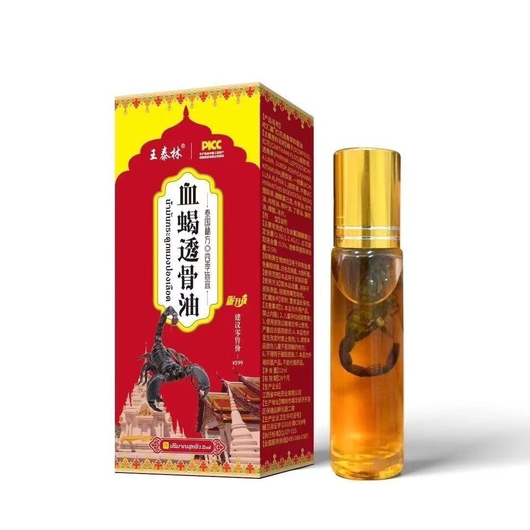 透骨油颈肩腰腿疼痛掌灸液自发热本草抑菌按摩舒缓液 拍下发2瓶