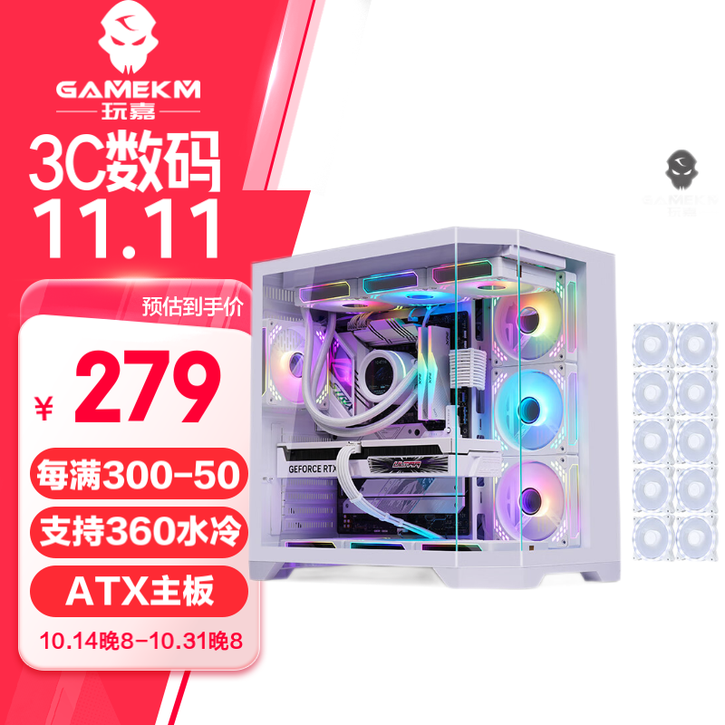 玩嘉梦想家PLUS全景侧透电脑机箱海景房纯白360水冷机箱台式机ATX主板主机箱 梦想家PLUS白+10极光白色风扇【大4D，纯白光