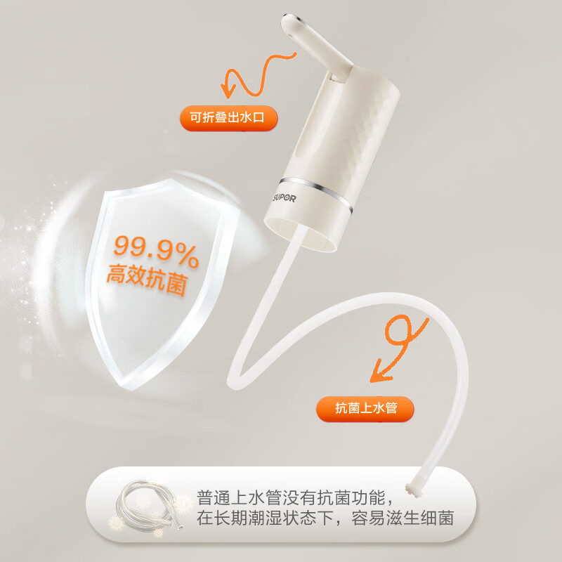 苏泊尔(SUPOR)桶装水抽水器抗菌折叠上水器纯净水桶取水器电动自动压水泵饮水器 99%抗菌 三档模式充电一次抽六桶