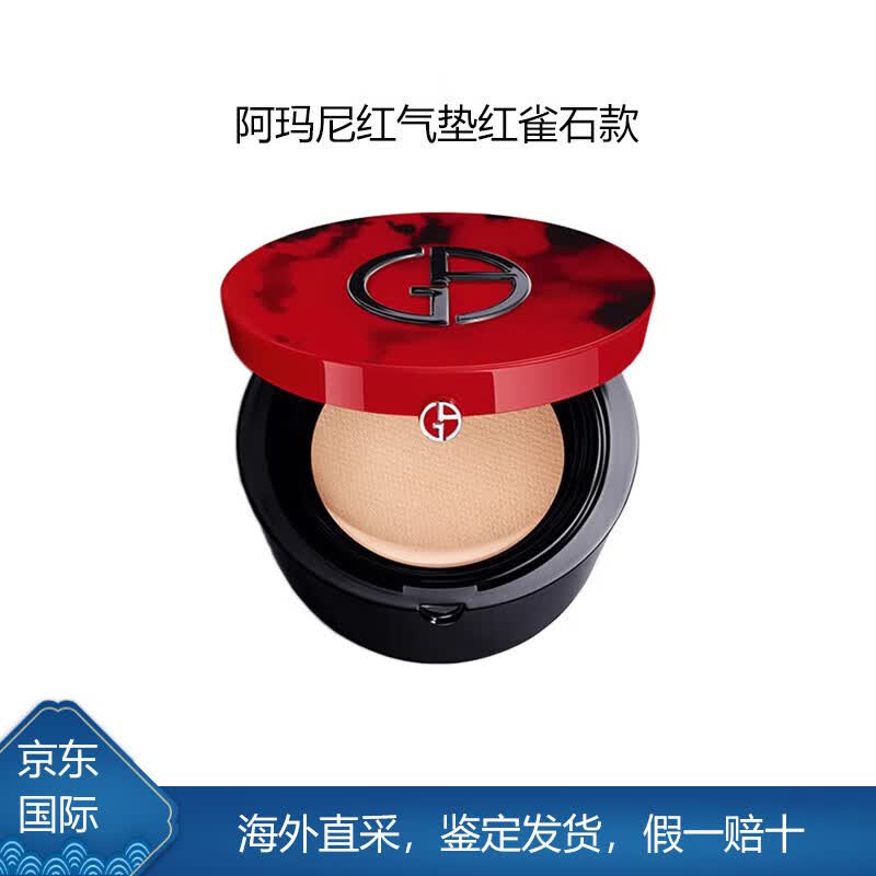 阿玛尼红雀石气垫琉光/漆光款红气垫bb遮瑕保湿控油粉底液持久不脱妆
