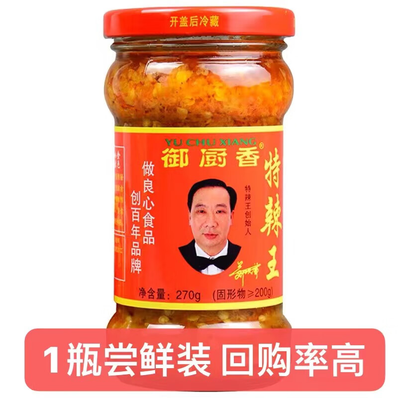 满柚春御厨香特辣王辣椒酱炒菜湖南下饭香辣超辣拌面农家蒜蓉辣椒酱