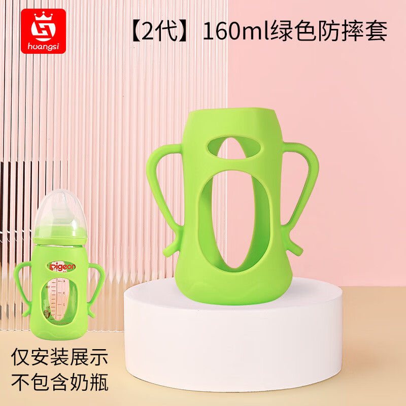 贝亲奶瓶配件鸭嘴吸嘴吸管第二代第三代宽口径奶瓶保护防 2代绿色160