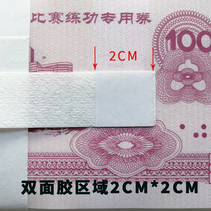 语森忆 中国银行绑钱现金捆扎扎钞纸扎把带钞票捆钞带条 白色中行定制