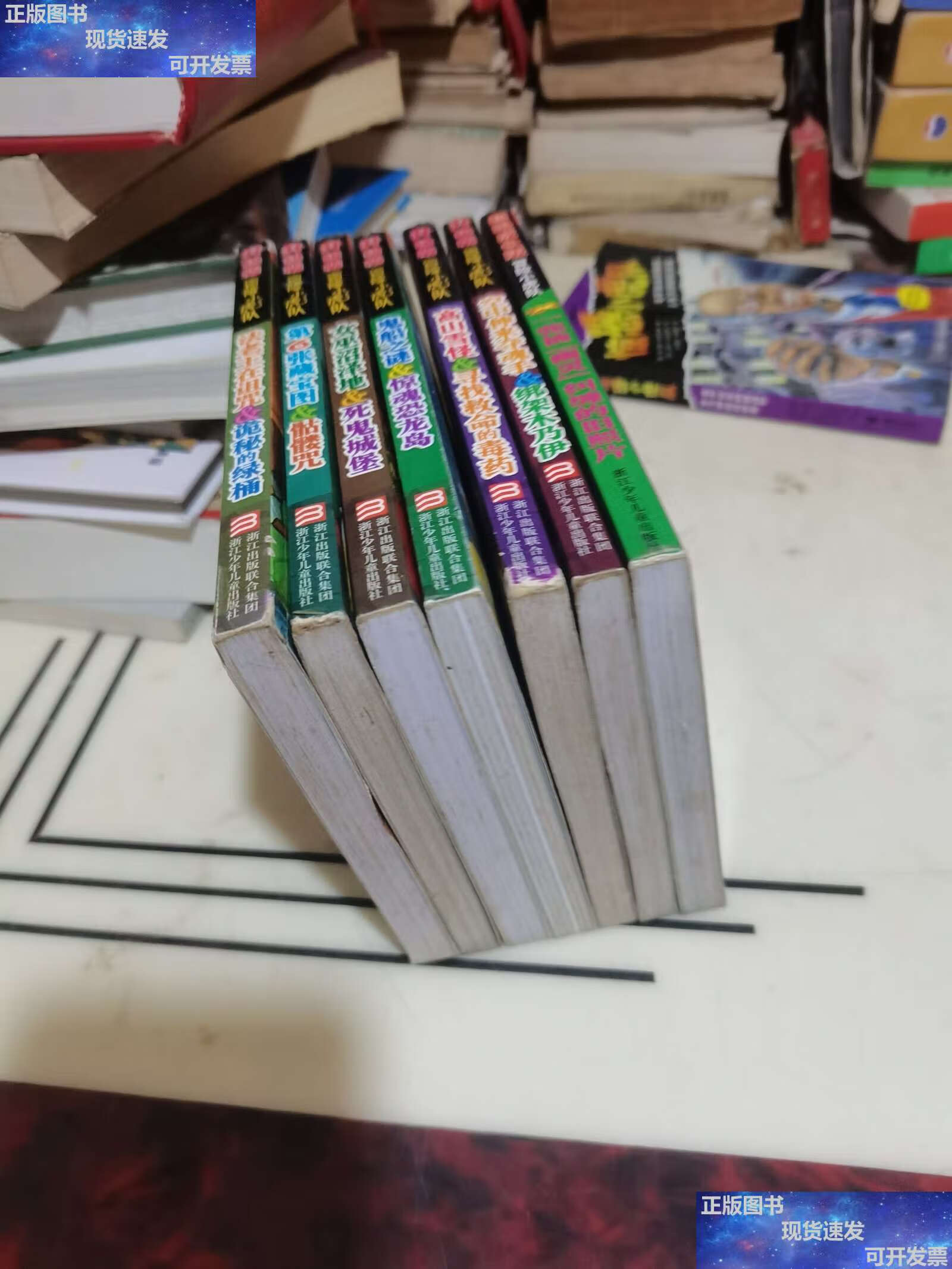 【二手9成新】超级成长版冒险小虎队7本合带解密卡 /托马斯·布热齐纳