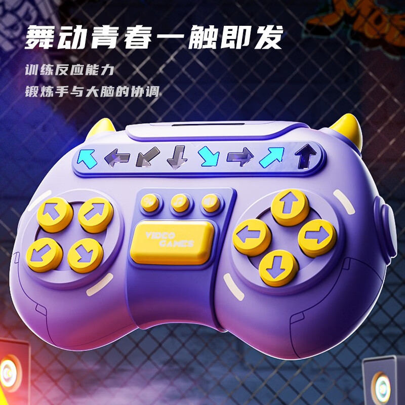 活石儿童按按乐闯关速推游戏机指尖跳舞机玩法训练男孩女孩生日礼物 指尖跳舞机+24首舞曲【礼盒版】