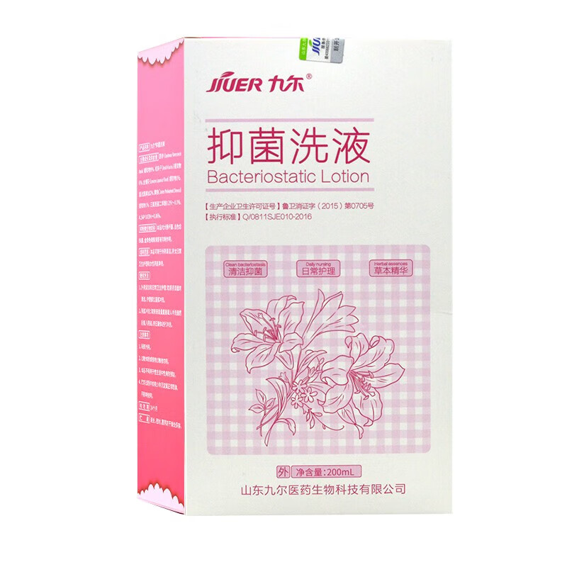 九尔抑菌洗液医用阴道冲洗器私处护理液妇科洗液200ml/盒 1盒