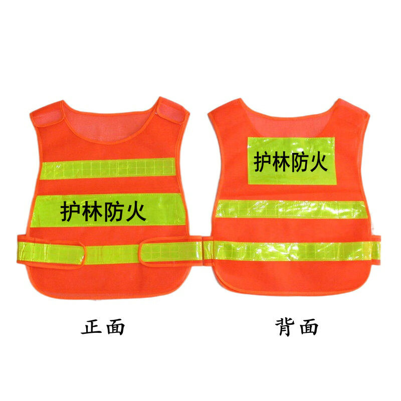爱驾宝护林员巡山反光马甲服装生态林业局森林防火衣工查装制服背心印