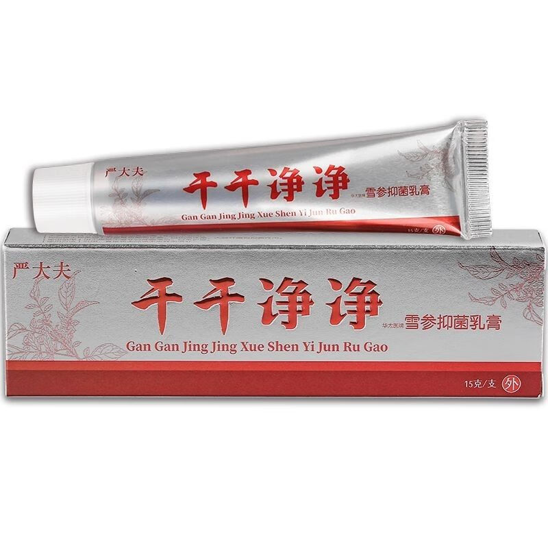 严大夫干干净净雪参抑菌乳膏 严大夫 干干净净雪参抑菌乳膏 1支
