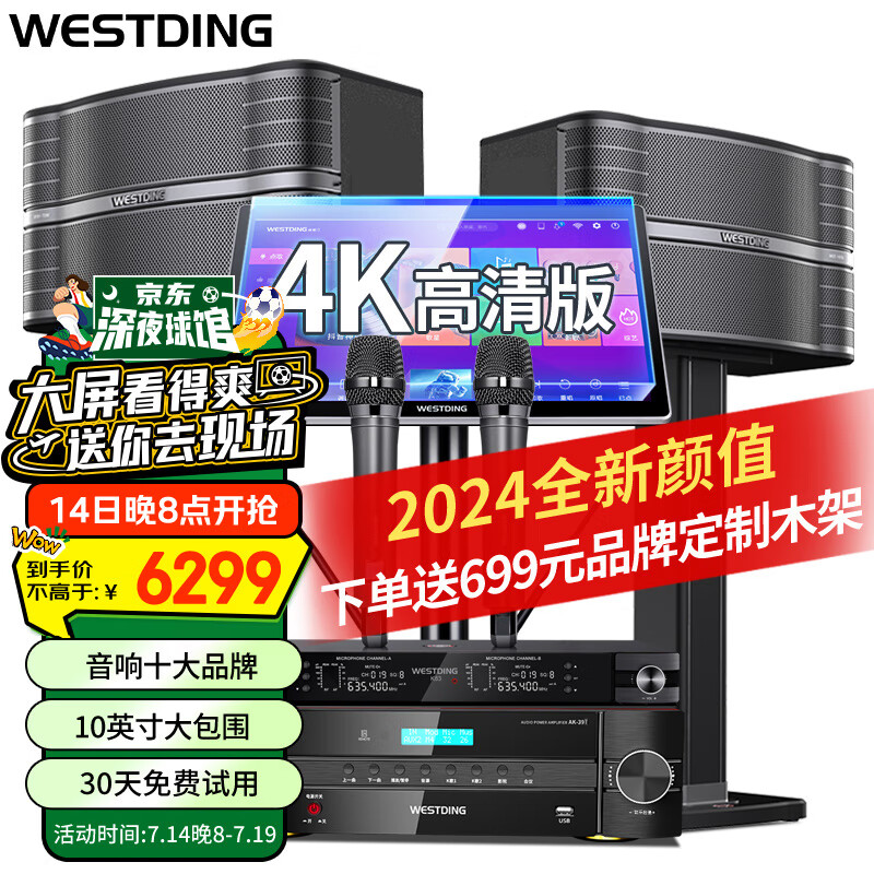 威斯汀Q7点歌机怎么样？有什么优缺点-图片7