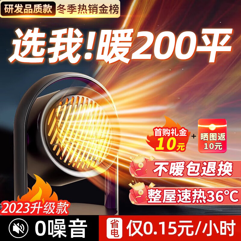 NIYEVN暖风机静音办公室2024新款小太阳取暖器100大面积50平方 NIYEVN暖风机静音办公室2024新款小太阳取暖器100大面积50平方