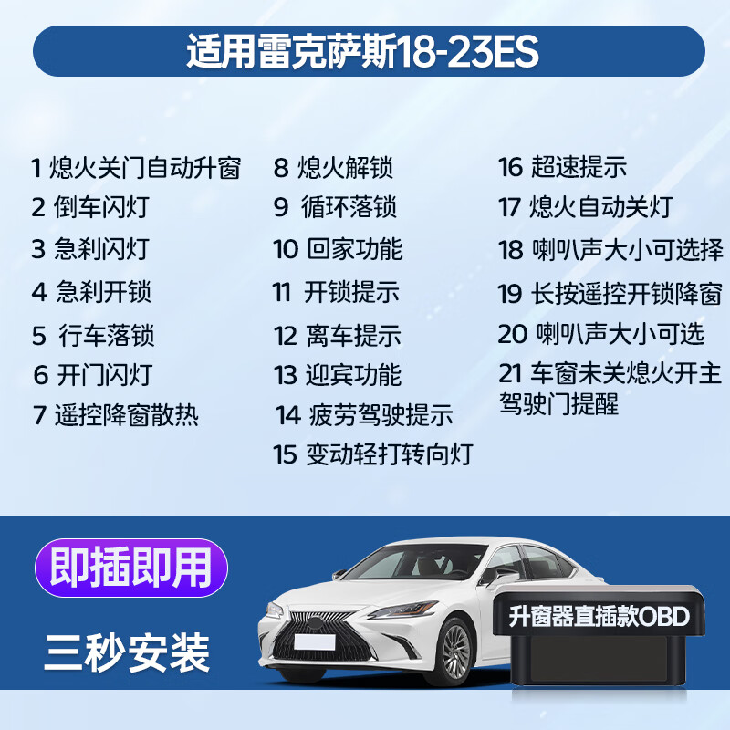 第五驱适用于雷克萨斯ES200/260/300h自动升窗器RX350OBD关窗?？镹X改装 18-23款ES【OBD升窗器直插款】即插即用