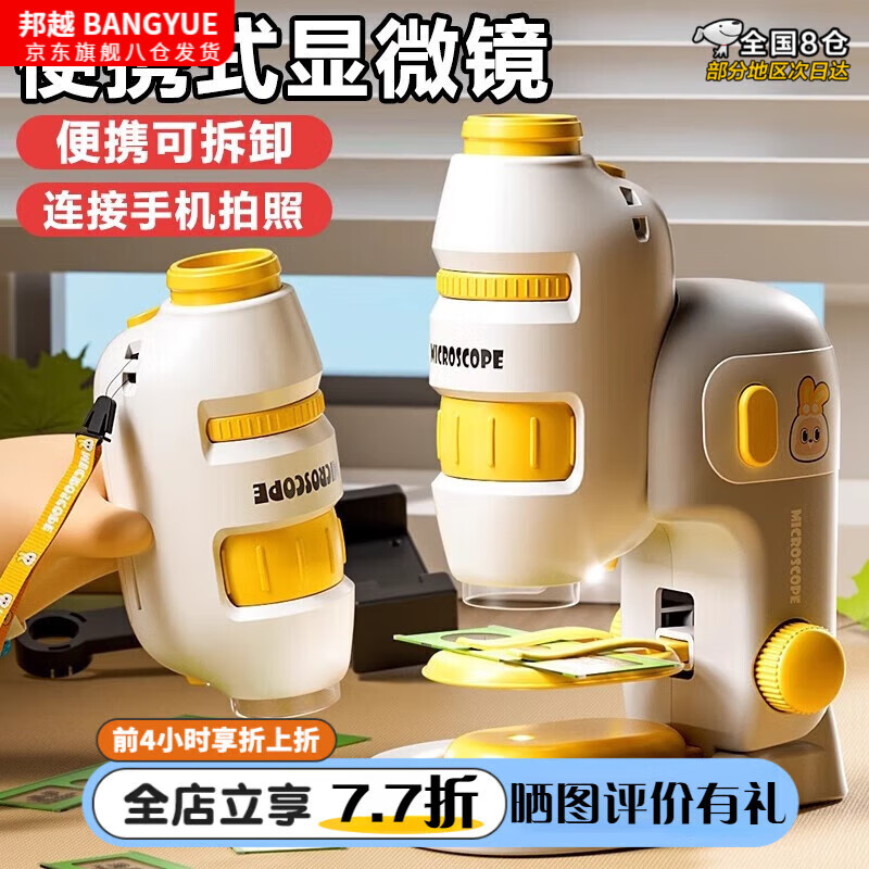 艺枼 yiyered显微镜1000000倍儿童便携式可看细菌科学实验套装玩具小