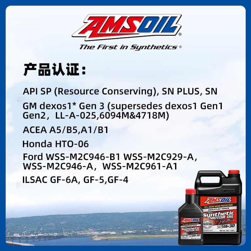 安索（AMSOIL）机油签名版5W30 全合成SP级汽车机油ASLQT润滑油946ML