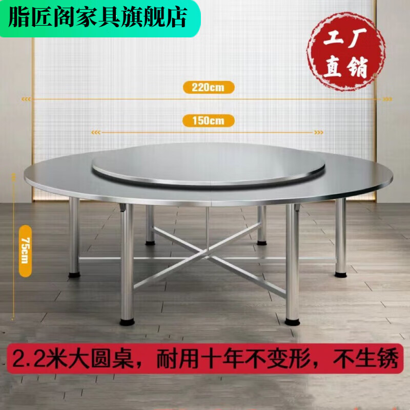 脂匠阁特厚304不锈钢餐桌2米圆桌2.