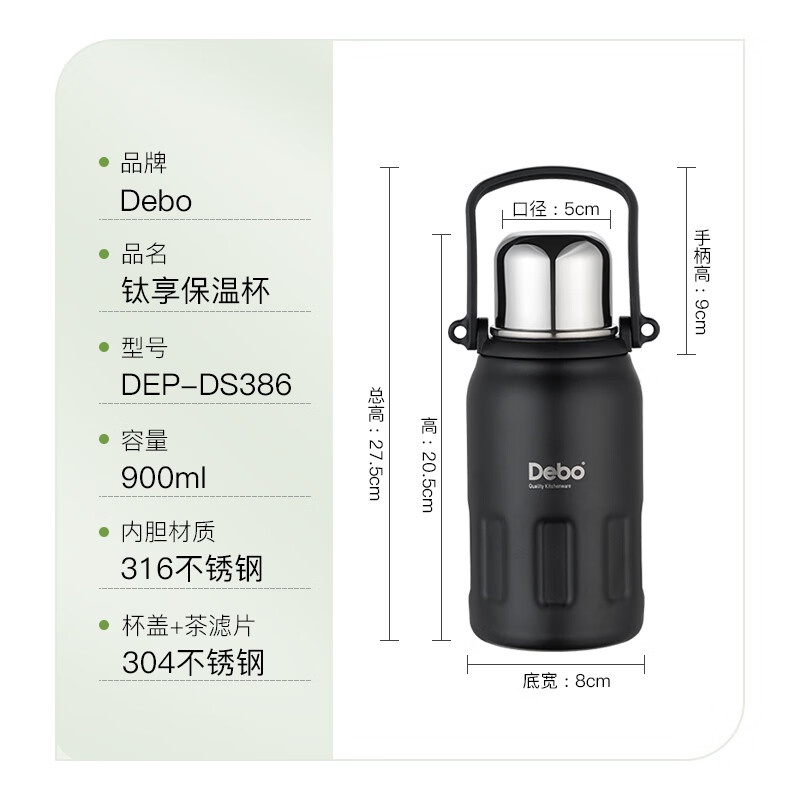 德铂德铂316不锈钢大容量保温杯男车载便携户外保温水杯DEP-DS386 黑色900ml
