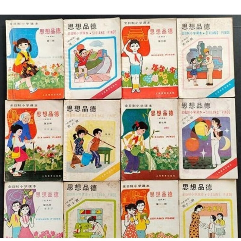 80年代80后上海市六年制小学思想品德二手正版老课本有笔迹怀旧收 第