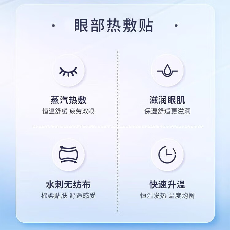 暖友干眼症热敷蒸汽眼罩眼部热敷贴医用蒸汽眼罩缓解眼疲劳眼干眼涩 医用眼罩*2盒【折扣装】