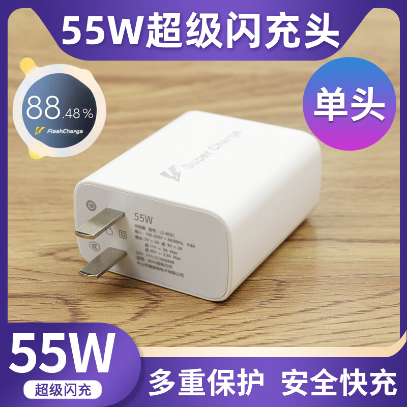 vivo专用原装vivoiqooz3充电器头55w闪充手机充电头爱酷z3快充头新款5