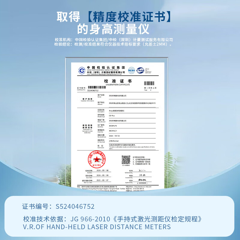 iboga智能身高测量仪 毫米级精准测量 数据自动同步 云端存储  身高发育曲线 遗传身高预测 身高管理 星空灰(升级款，内置水平仪)