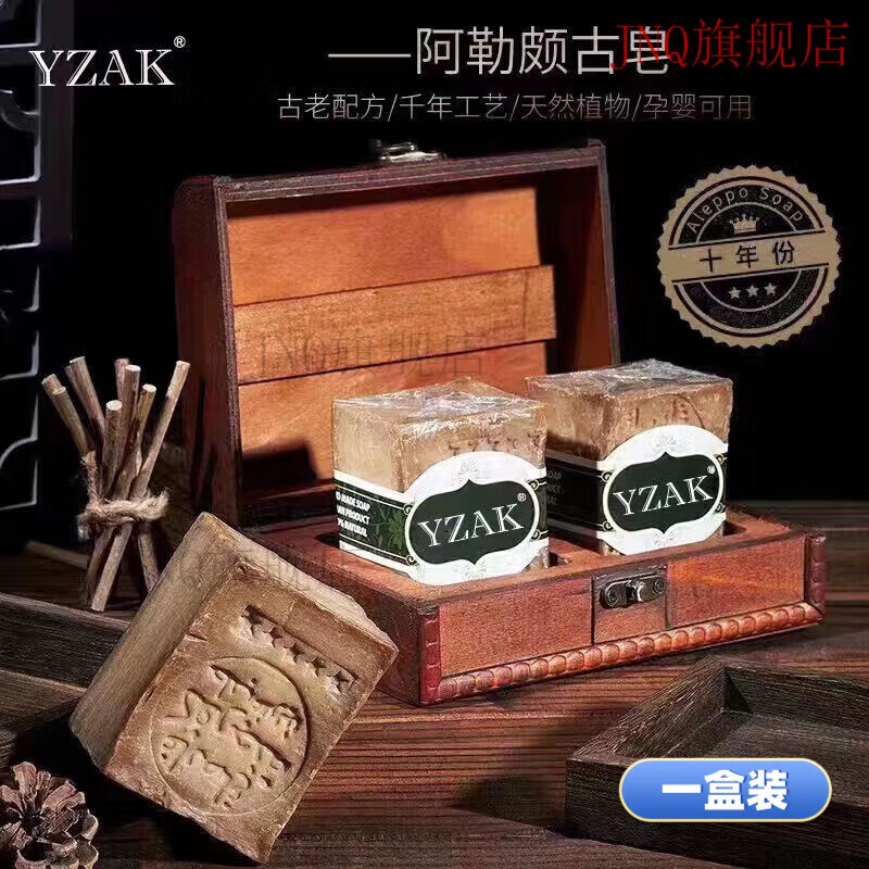 露卿沐yzak 叙利亚古皂70%月桂油珍藏级叙利亚十年手工古皂橄榄去油祛痘 一块装