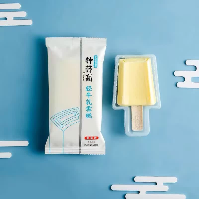 钟薛高20支钟薛高雪糕店临期丝绒可可牛乳草莓白巧半巧雪糕 轻牛乳10