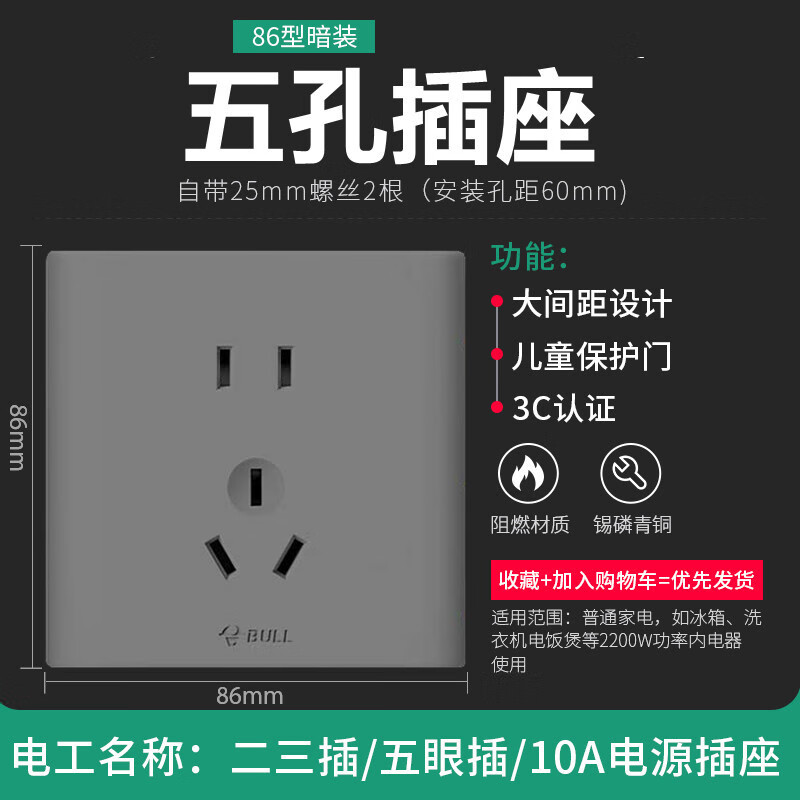 公牛(bull)公牛g25星空灰墙壁开关插座家用暗装暗线86型五孔带面板