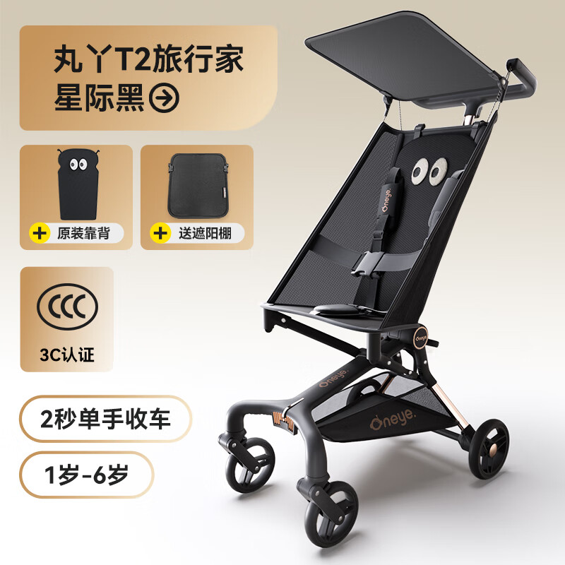 丸丫T2-2旅行家遛娃神器轻便婴儿推车可折叠登飞机火车儿童口袋推车 【T2-2旅行家】-星际黑+靠垫