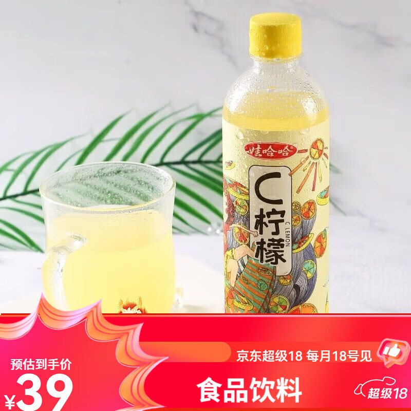 娃哈哈c柠檬c柚果汁碳酸饮料饮维生素c c柠檬5瓶