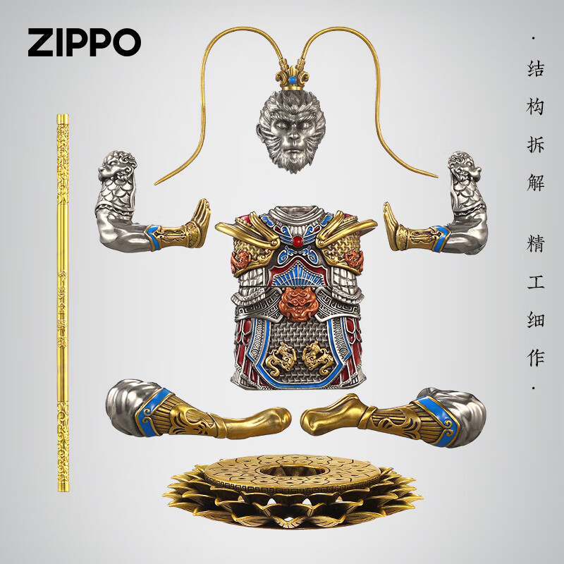 ZIPPO打火机zippo正品黑神话悟空斗战胜佛工艺品摆件 七夕礼物送男友 专属礼盒套装