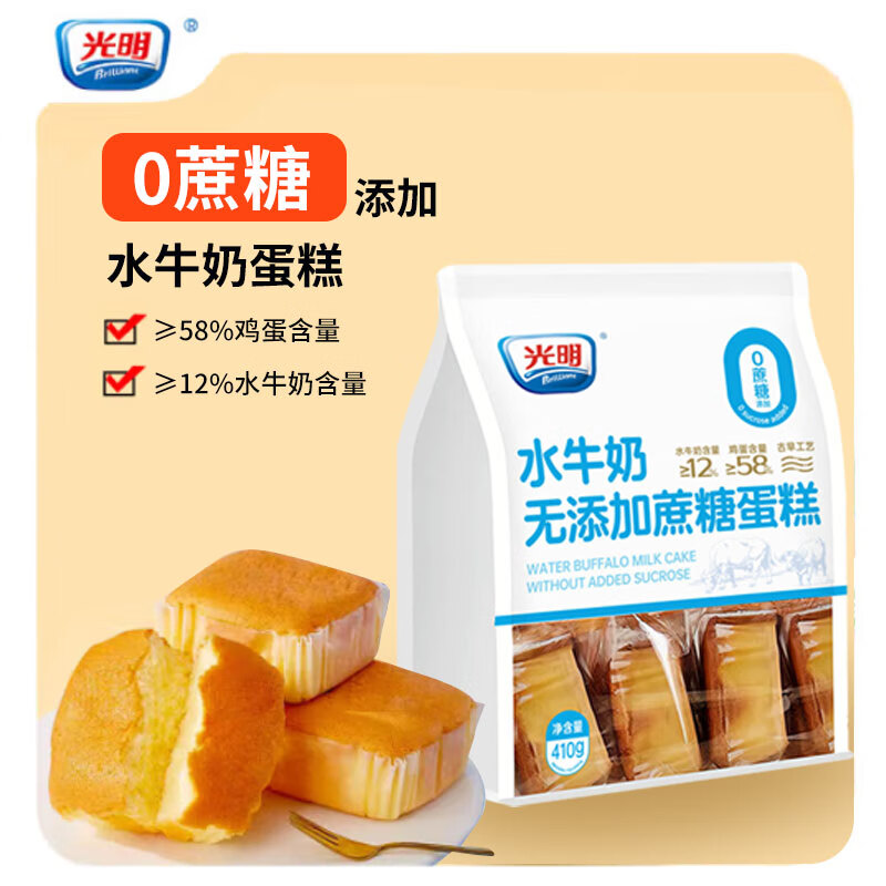 光明 无蔗糖水牛奶蛋糕 410g